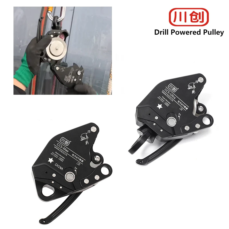 CCS Aerial Work Electric Climbing Lift Drill Drive Pulley Ascender Power Doubling System Drill Powered Equipment Rope Climber