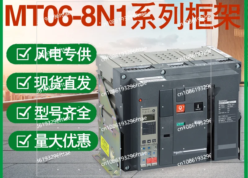 

Intelligent Circuit Breaker MT06N1 MT08N1 Main Switch Air Universal Fixed Drawer 3P 4P