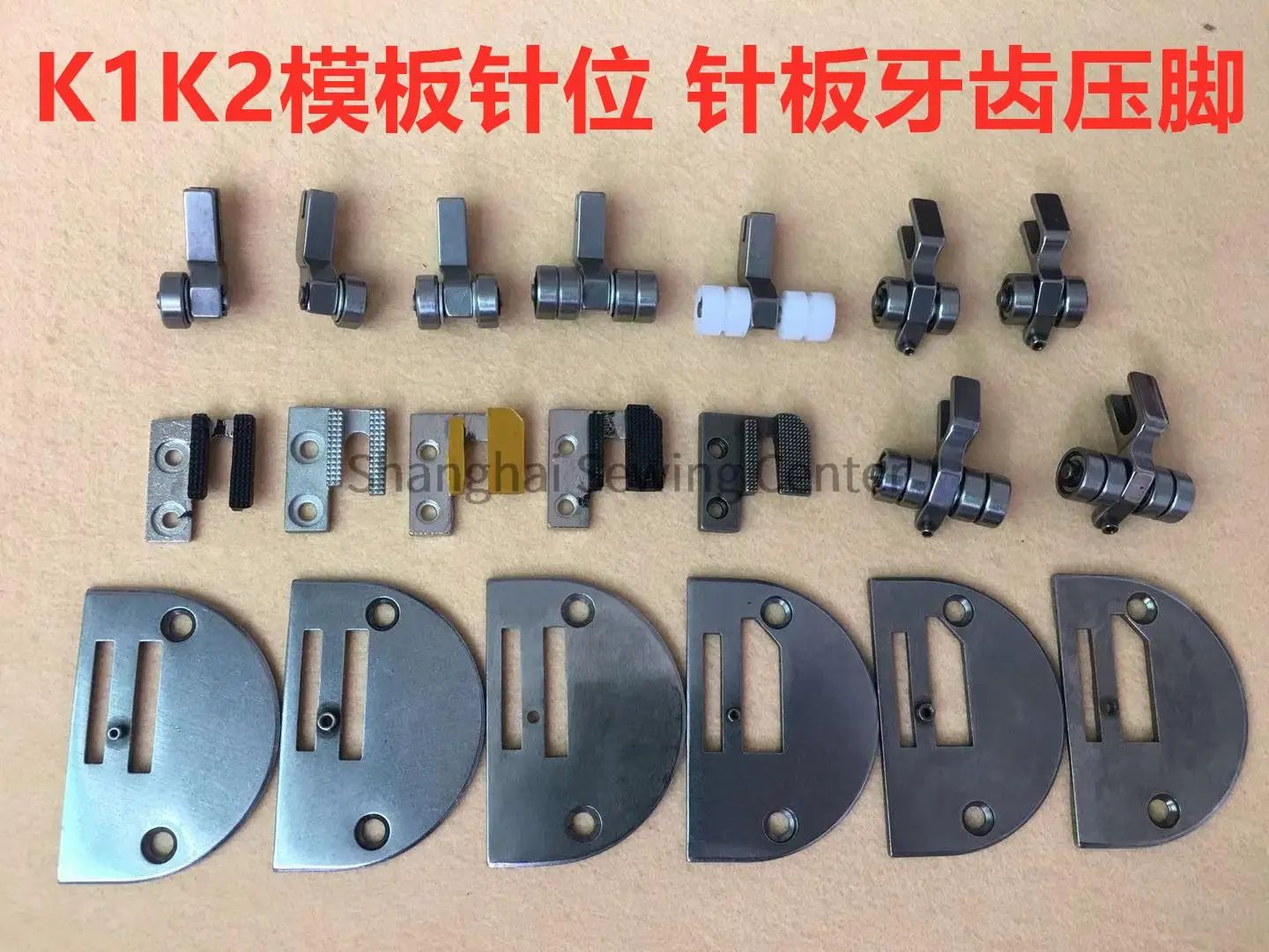 Computer Flat Template Sewing Machine Needle Position K1 Long Arm K2 Needle Plate Iron Plate Feed Dog Wheel Roller Presser Foot