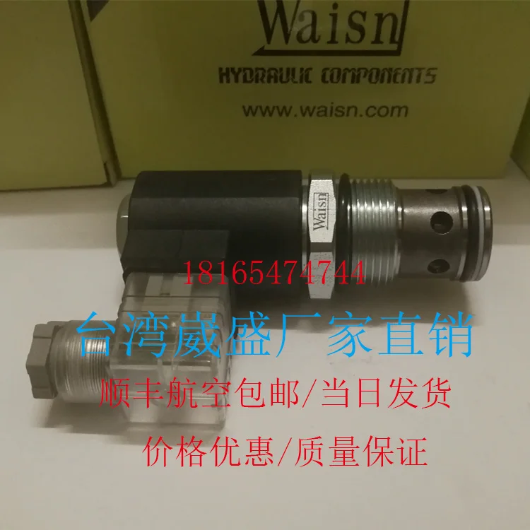 Waisn Electric Cartridge Valve CSV-16-01PD2 Voltage 24V Flow 150L Factory Direct SF Express