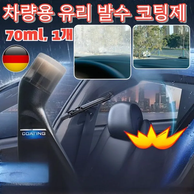 [SEC] Car Glass-repantive Coating Car-proof Glass-membrane Coating Fim-proof/Environment-friendly and odorless 70 1 ml