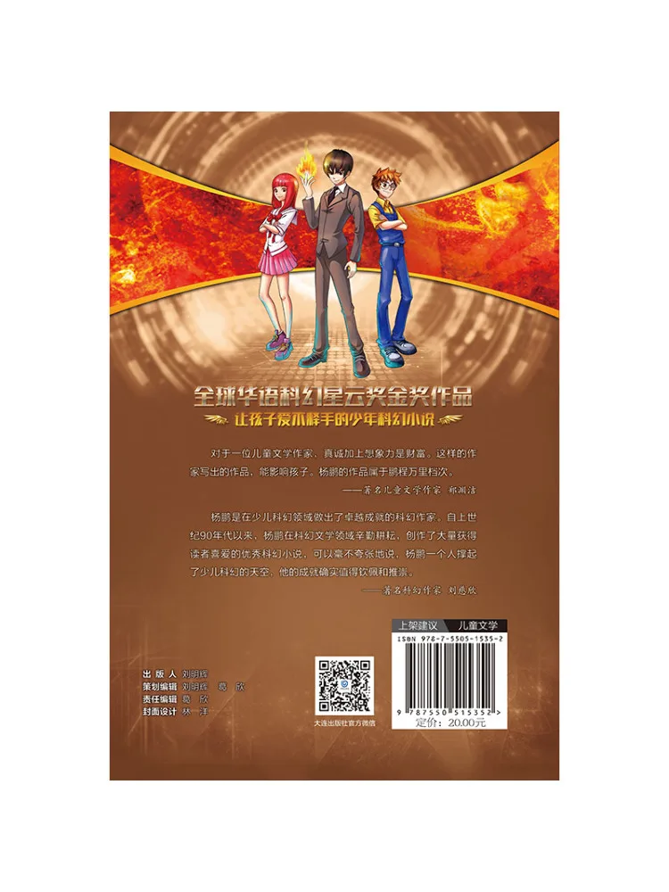 Book-Winshare Campus Three Musketeers تحول إلى شباب ★ الطبعة الشعبية #4