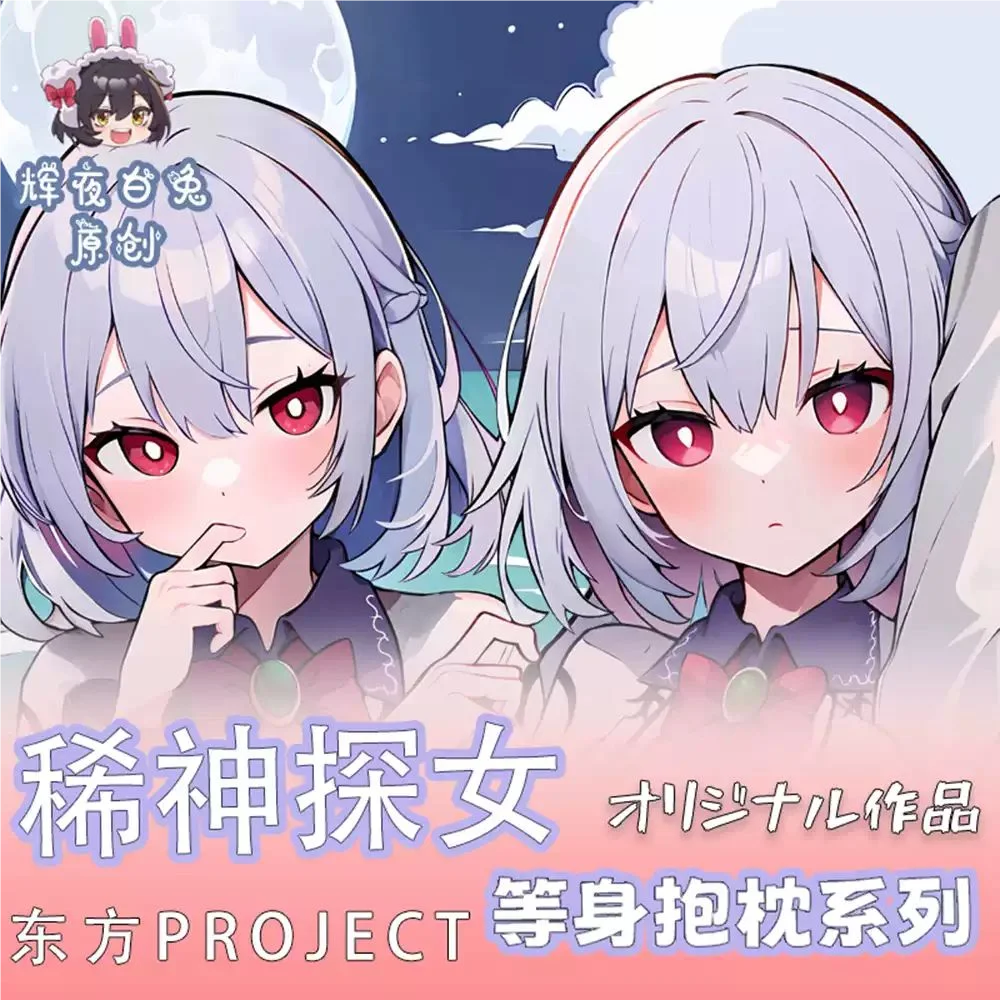 

Touhou Project Kishin Sagume GIRL Sex Dakimakura Hing Body Case Otaku Pillow Cushion Bed Linings Xmas Gift