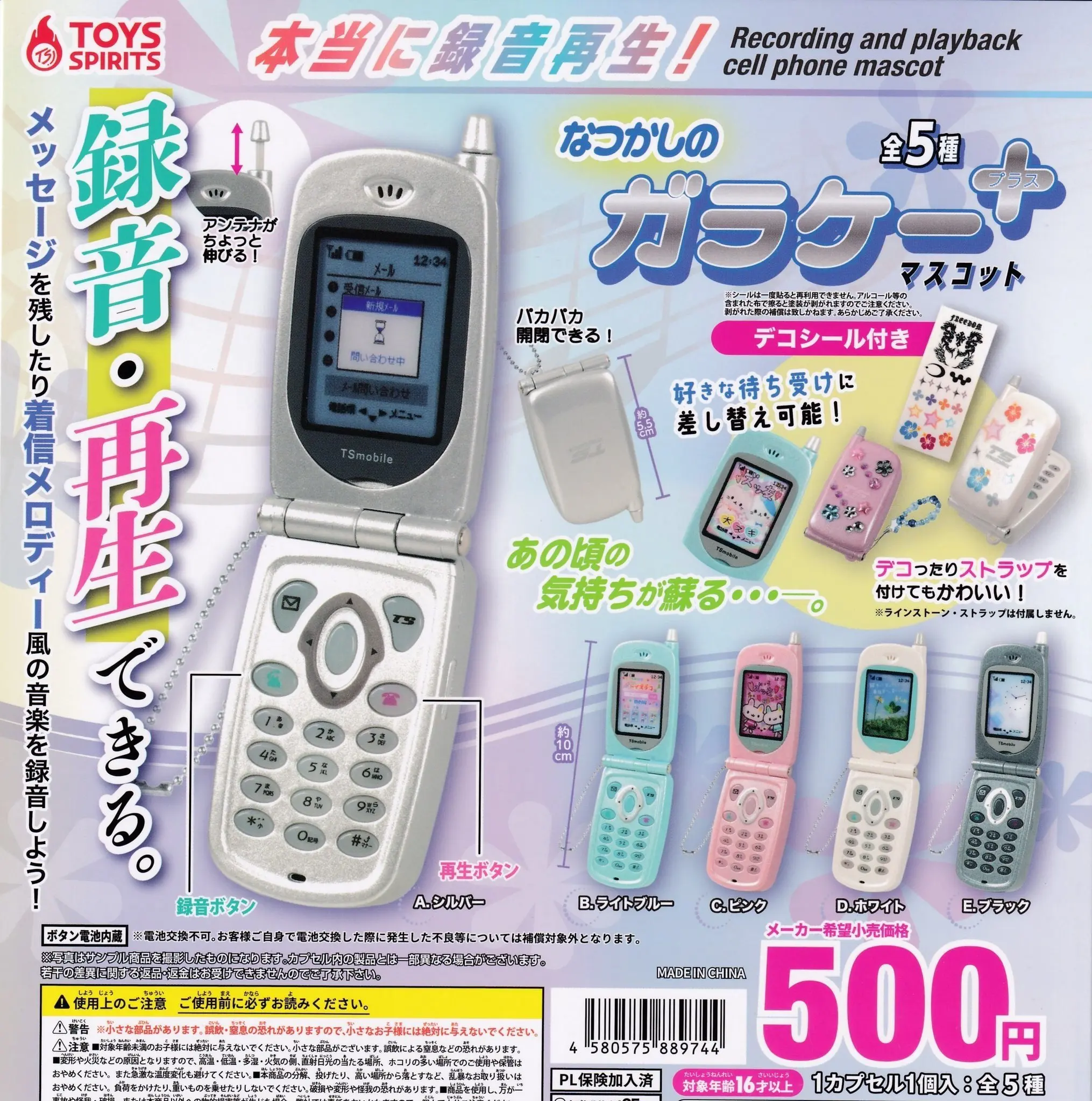 Spielzeug Spirituosen Kapselspielzeug süßer Retro Echte Aufnahme und Wiedergabe! Nostalgisches Flip-Telefon-Maskottchen + Plus-Figuren mit Kugelkette