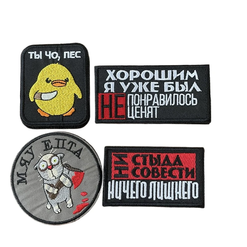 Russian Quotation Embroidered Patches No Shame and No Conscience Morale Badge I'm Already Fine Tactical Armband Backpack Sticker