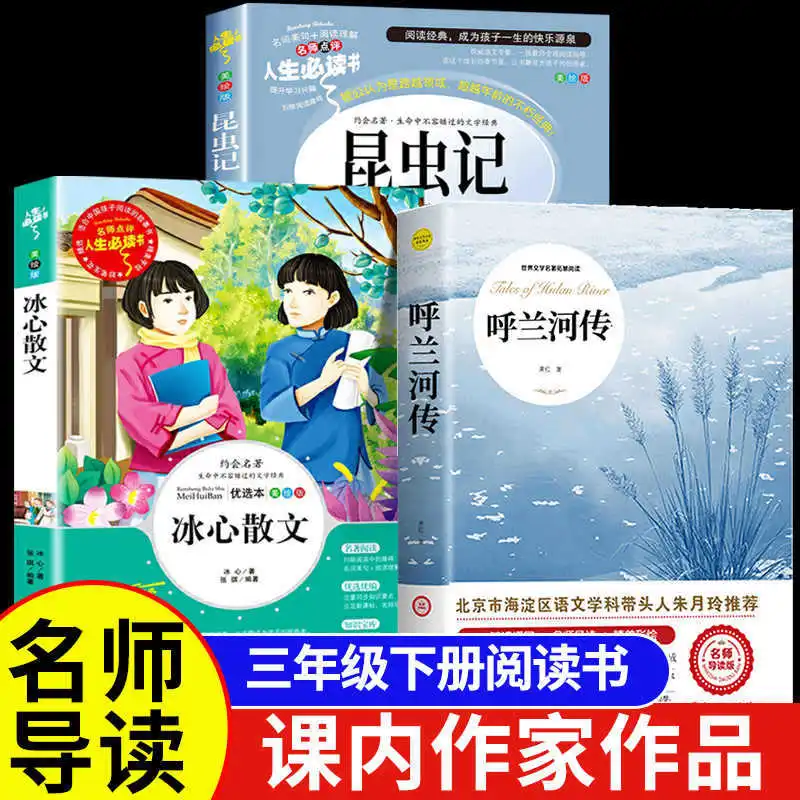 

Обязанте внеклассные книги для второго семистера 3 класса, работают по письменникам в классе и биографии реки Хулан.