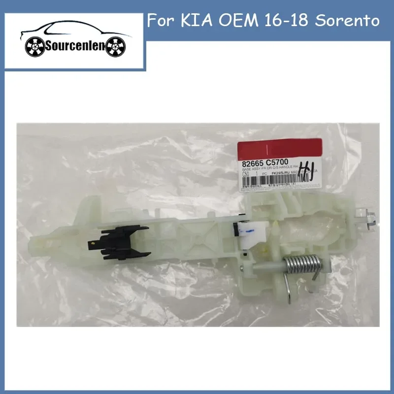 

Передняя дверная ручка для KIA OEM 16-18 Sorento 82665C5700 82665-C5700 оригинальная