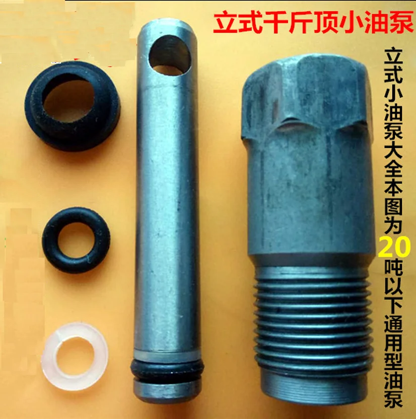 

Vertical 20 Tons Jack Accessories Jack Oil Pump Small Cylinder Inflator Plunger Hydraulic Small Piston Oil Plug