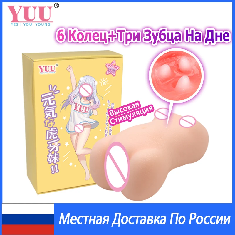 YUU Anime Masturbation Toys for Men Pocket Pussy Realistic Vagina with 3 Teeth Male Masturbator Real Onahole Toy for Adults 18+