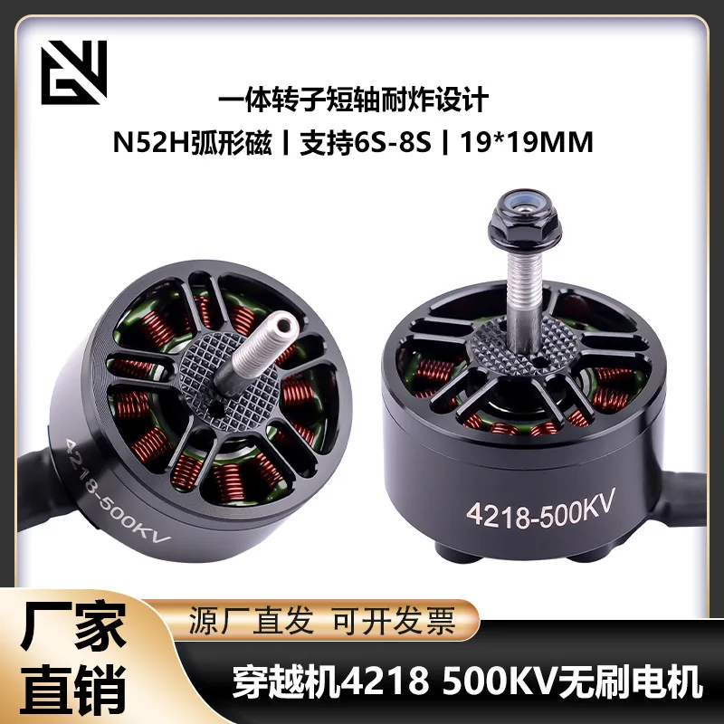 4Pcs GW 4218 380KV 560KV brushless motor drone FPV crossing machine model aircraft motor