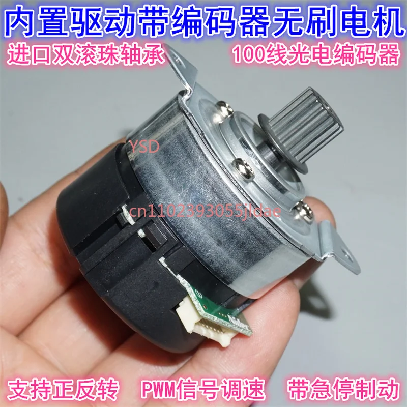 24H404H160 Brushless Servo Motor | 12-24V Built-in Encoder PWM Speed Regulation with Forward & Reverse