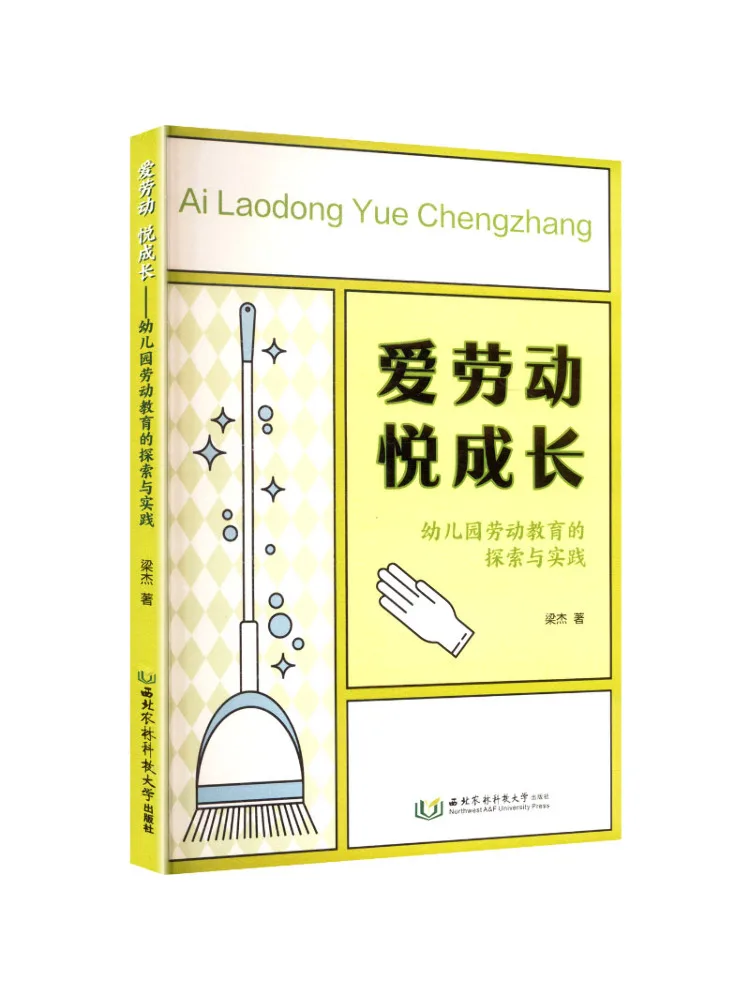 Book-Winshare Love Labor Grow With Joy Exploration and Practice Of Labor Education in Kindergartens