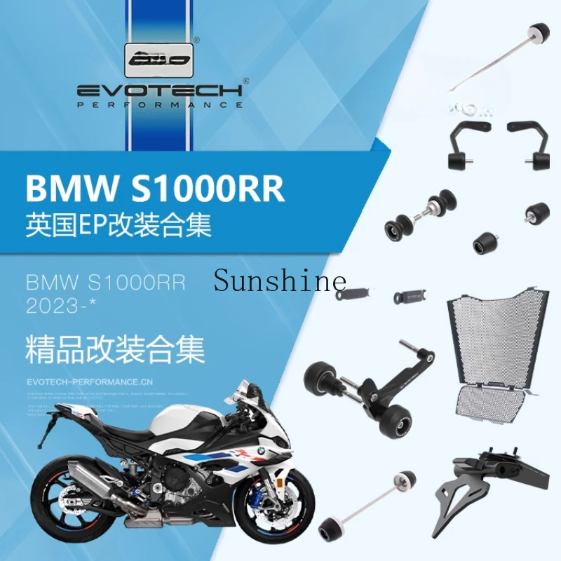 

EP modified BMWS1000RR front and rear body anti-drop ball water tank net oil-cooled net short tail license plate rack