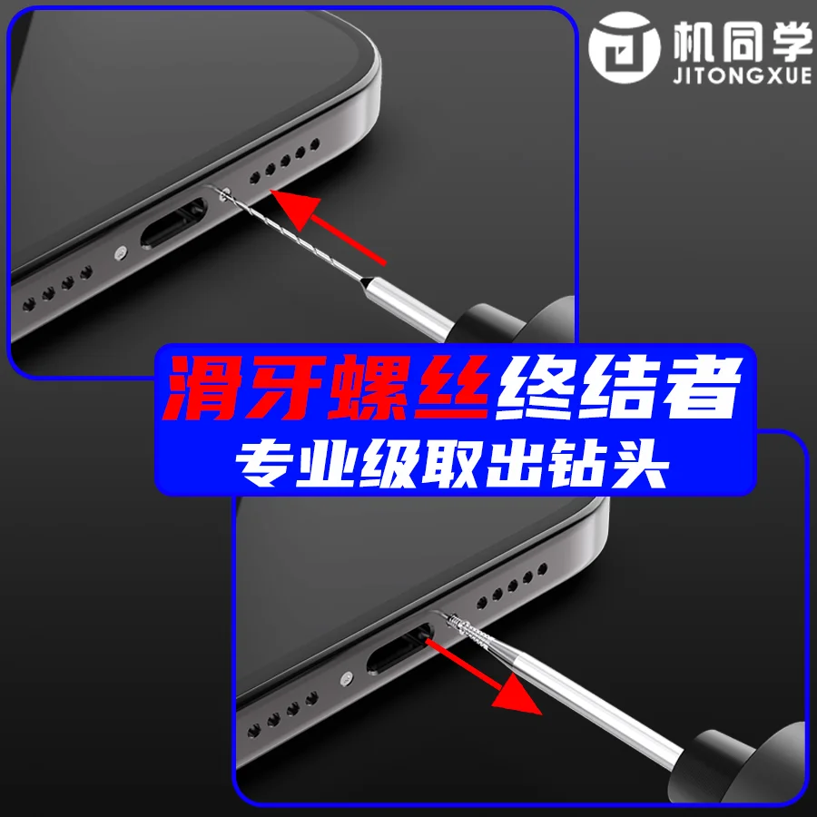 JTX SK-1 Grinding pen drill bit for quickly removing Mobile phone laptop damaged screws Applicable to 2.35mm Grinding pen