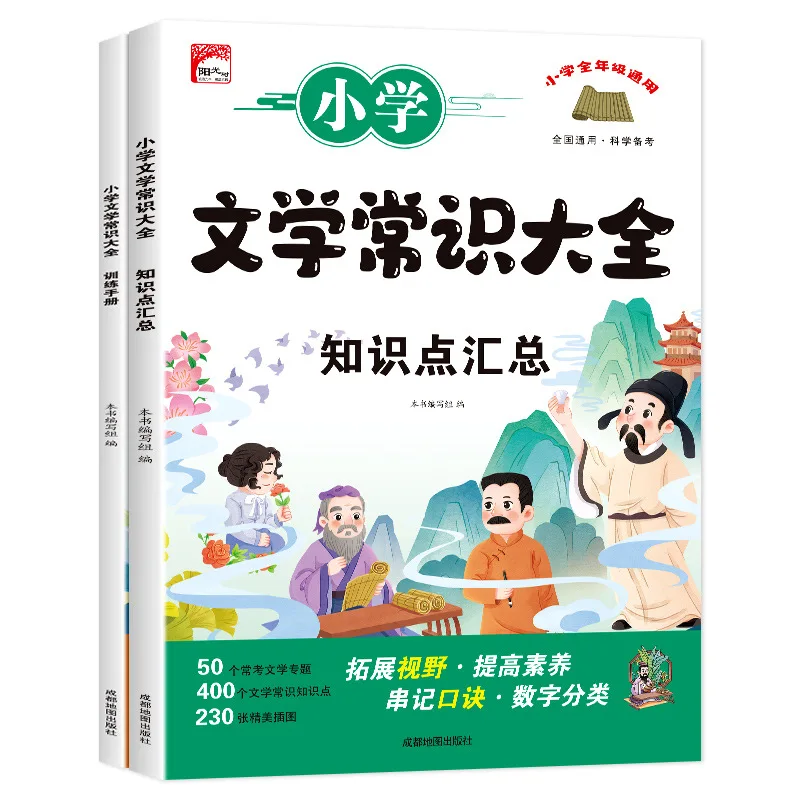 

Полноценные очки знаний литературы и культуры в начальных и младших классов средней школы, книги о энциклопедиях знаний