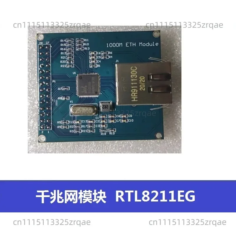 Gigabit Ethernet Module RTL8211EG with FPGA Development Board