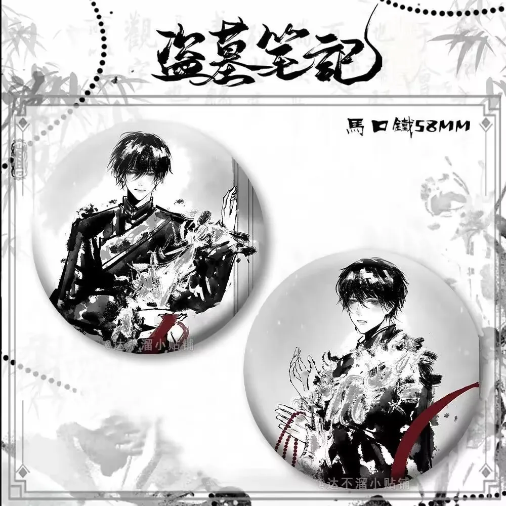 

"Lost Tomb Notes, Ba Ji 'Wu Xie Zhang Qilin' fan tinplate Ink-wash Style Series Collection of exquisite Gu Zi ornaments.
