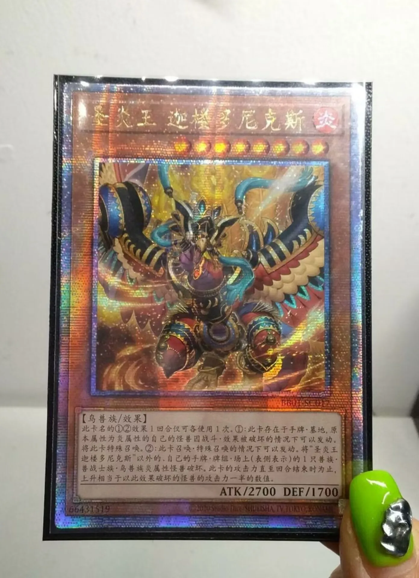 

Yugioh KONAMI Duel Monsters BB01-SC017 Sacred Fire King Garunix 25th Quarter Century Secret Chinese Collection Mint Card