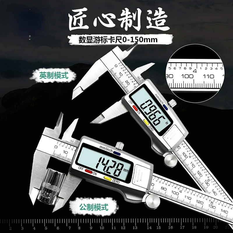 

Штангенциркуль цифровой, 6 дюймов, 150 мм, из нержавеющей стали