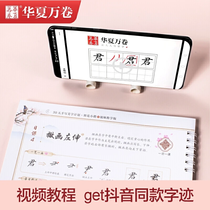 30 Days Handwriting American Character Plan Hairpin Small Letter Sticker Adult Pen Practice Writing Poster Students