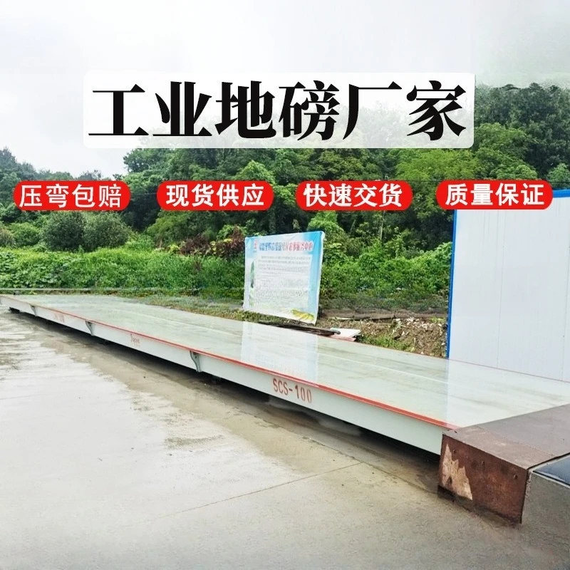 Large industrial electronic floor scale 20 tons 100 tons floor scale weighing 3 * 6m