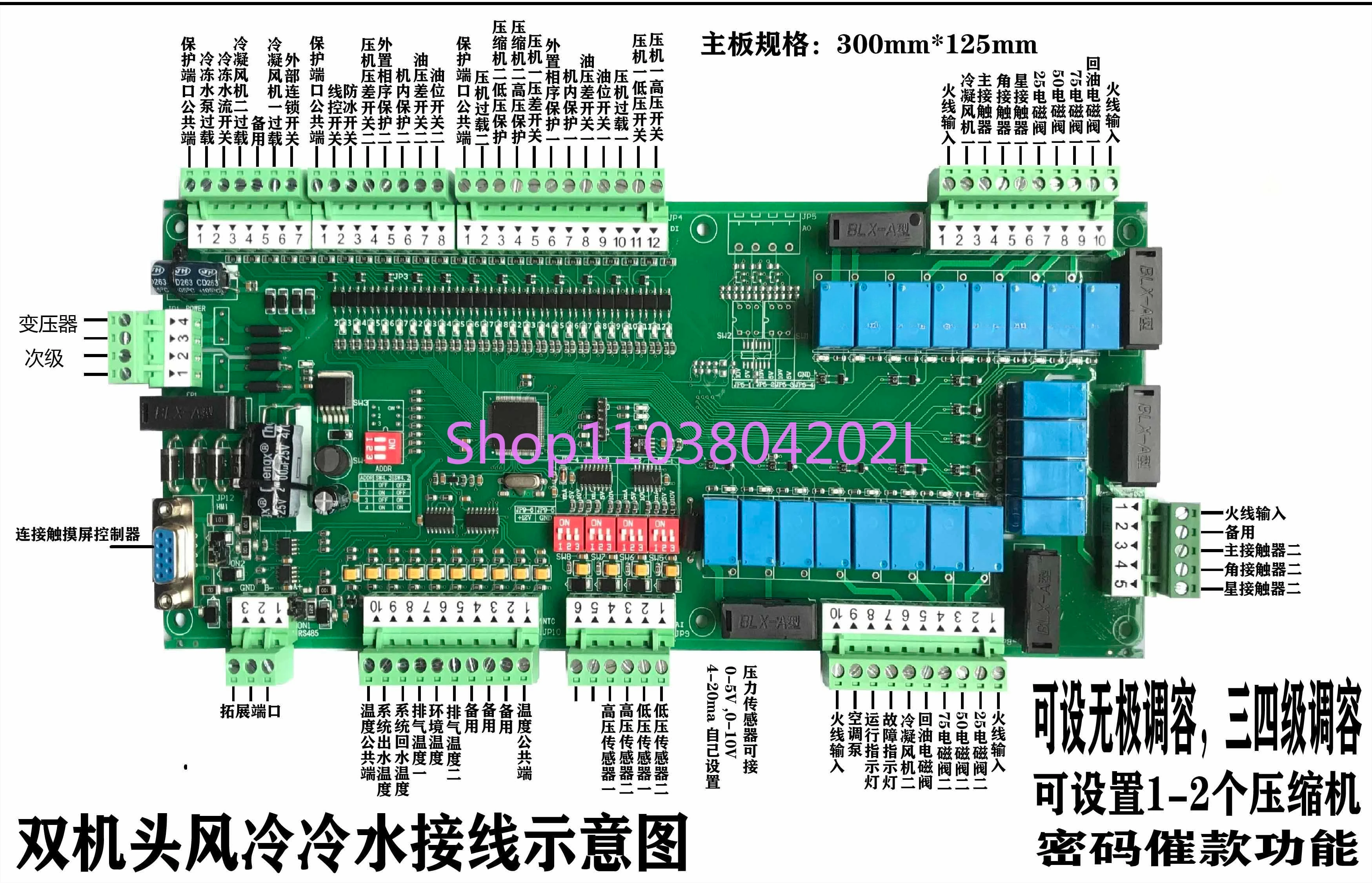 Screw Machine Universal Control Board Central Air Conditioning Controller Screw Machine Computer Board Water-cooled Screw