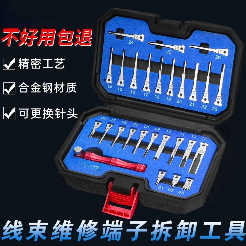 27点組自動車ハーネスピンリムーバーキット、航空端子分解ツー - Aviator Connector Kit のレビューと価格