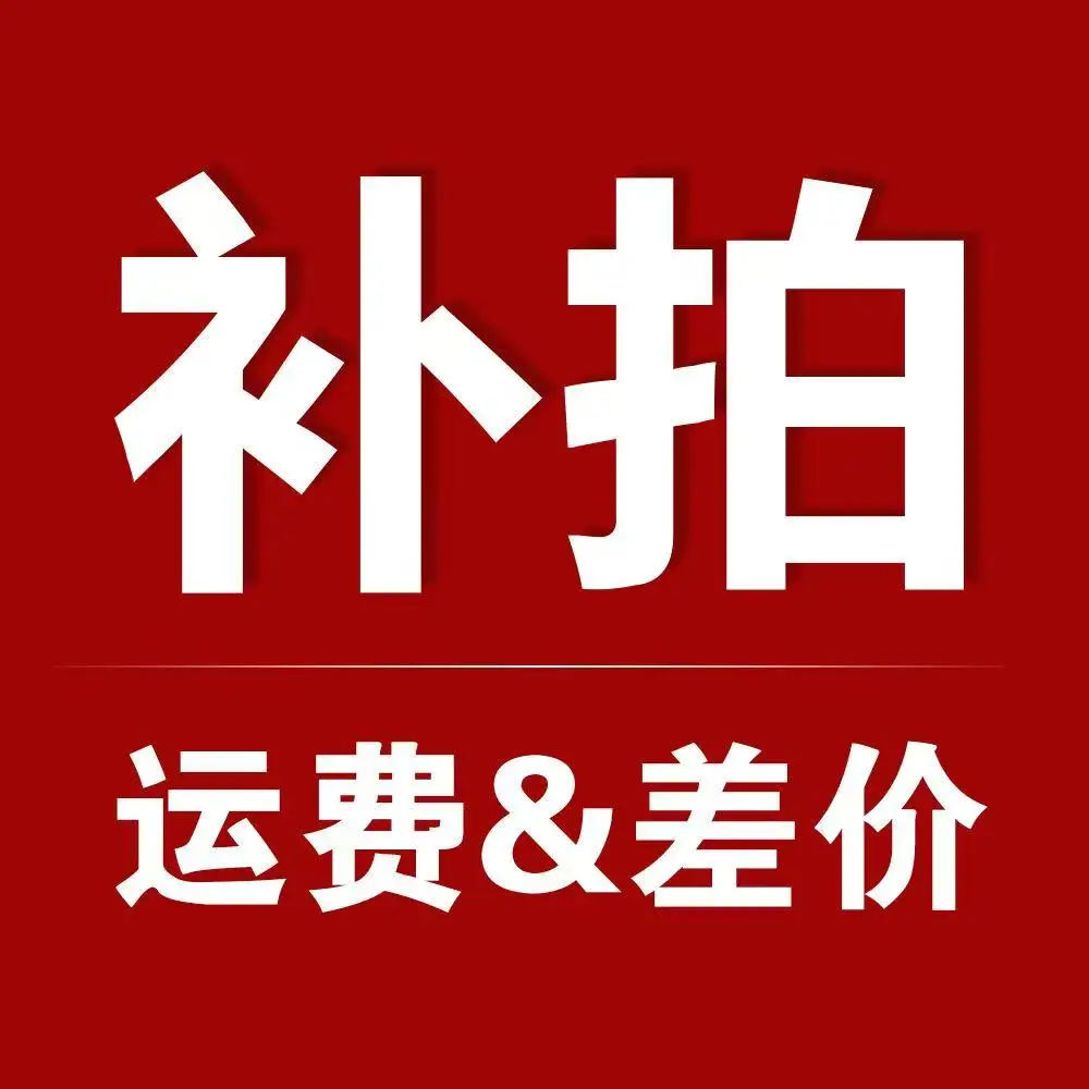 

custom link-compensate for the shipping fee difference