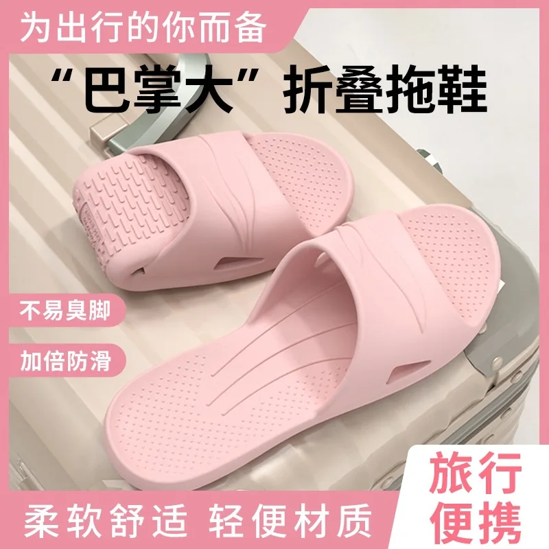 Travel slippers men and women travel foldable bathroom bath non-slip portable beach cool silent outside wear summer