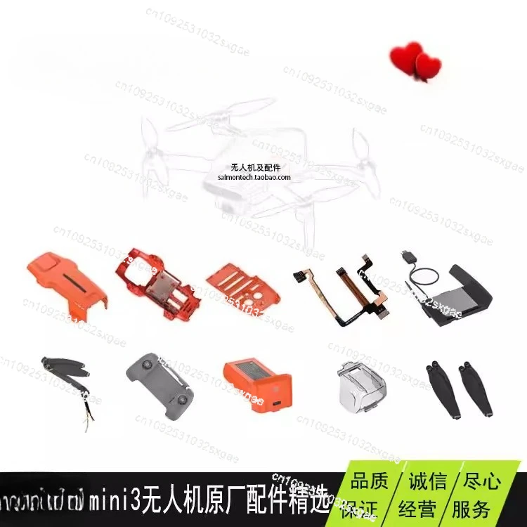 

Оригинальные новые аксессуары для дрона Mini3: корпус, кабель, 4G-модуль, батарея, лопасти.