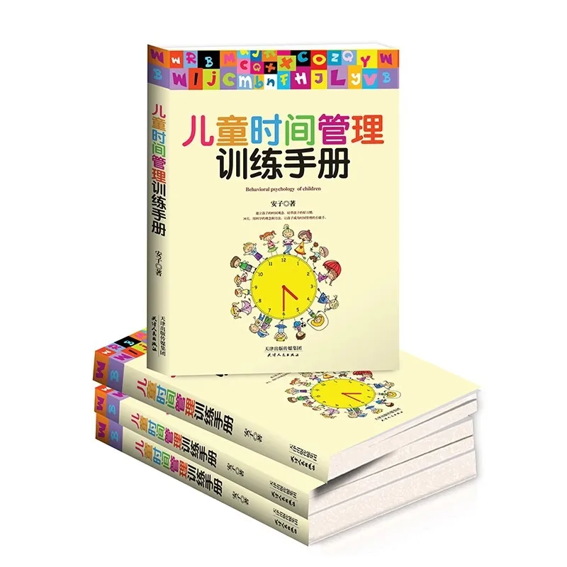 Children's Time Management Training Manual, Cultivating Good Habits in Children, Family Education Parenting Books