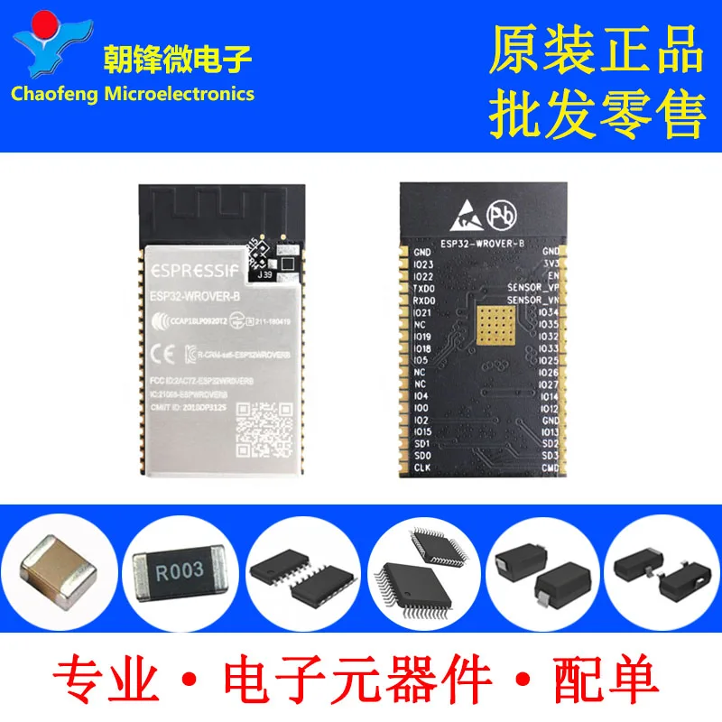 ESP32-WROVER-B/IB ESP-WROOM-02U/32U/D WIFIIPEX 4/8MB