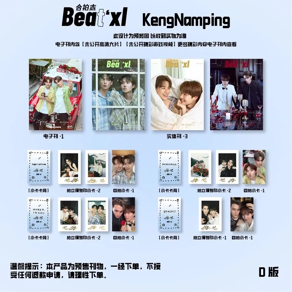 

Thai star KengNamping BEATXL magazine+cards set 2025 new pre sale official original