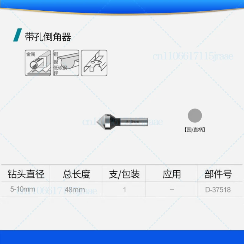 For makita stainless steel chamferor 90 ° taper screw countersink straight shank three-blade chamferor 8.3mm [D-37443]