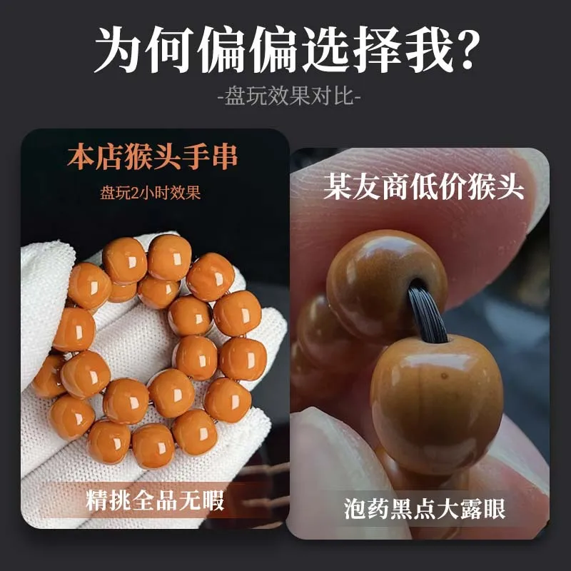 Wild Carving Straight Cut Old Monkey Seed Walnut Buddha Beads Female Jingbaleng Crafts Men's Bracelet