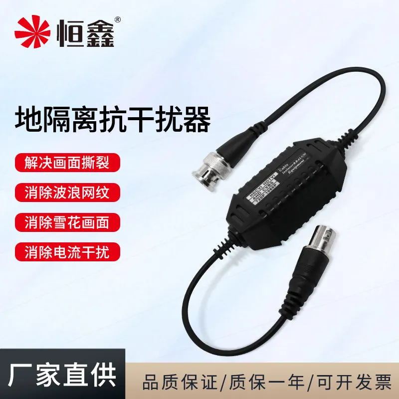 Ground isolation passive anti-interference device AHDCVITVI1080P surveillance video camera filter