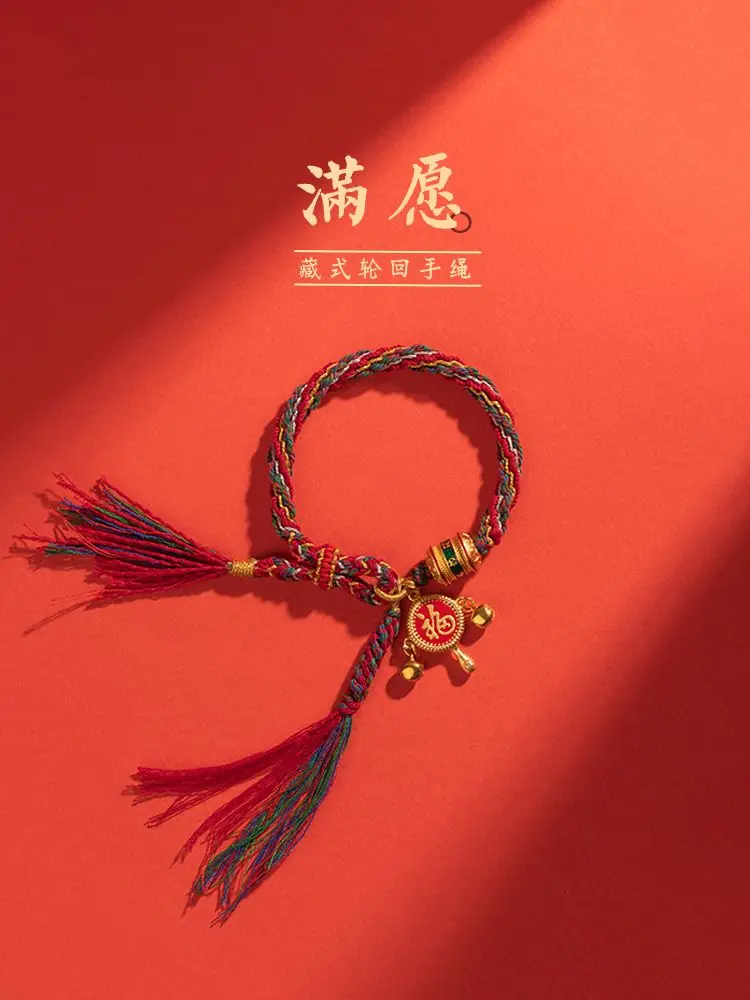 Tibetan-style Reincarnation Red Rope Bracelet The Year of Life Six-character Ethnic Ping An Fu Brand Colorful Hand-woven Gift