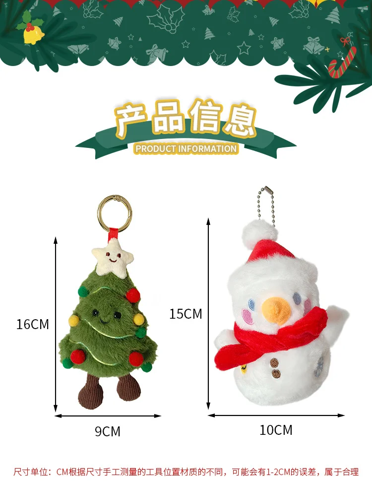 Christmas Limited Christmas Tree Snowman Plush doll Pendant Bag Pendant doll Keychain for Friends New Year Gifts image 3