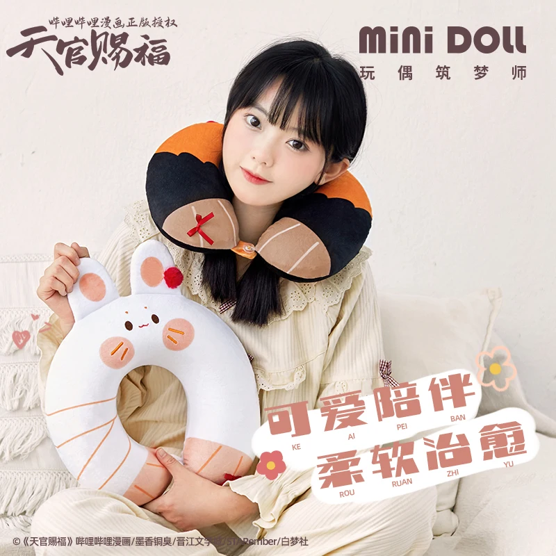 

Tian Guan Ci Fu Heaven Official's Blessing Plush U-shaped Pillows Portable Neck Pillow Vertebr Pillows Anime Home Cusions