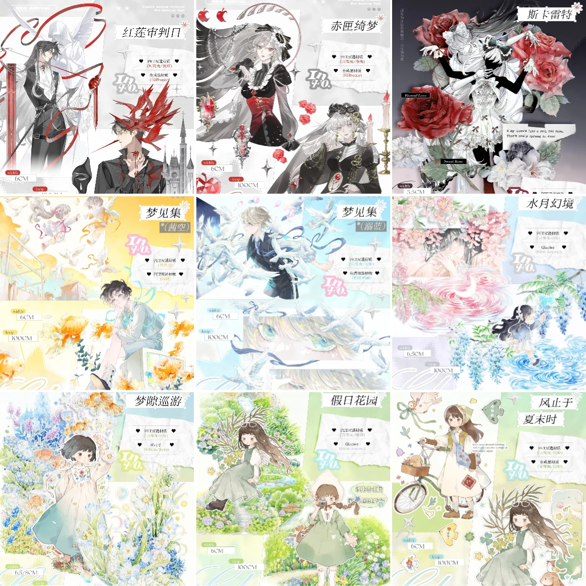 9.1 We Are Woven from Dream Fragments Original Comic Style Washi Tape Decorative DIY Journaling Scrapbooking Stickers