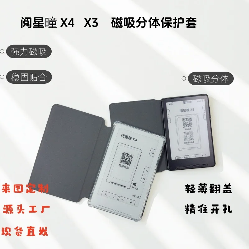 For XTEINK X3/X4 e-ink reader protective cover PU material magnetic separation all inclusive protective shell to prevent falling