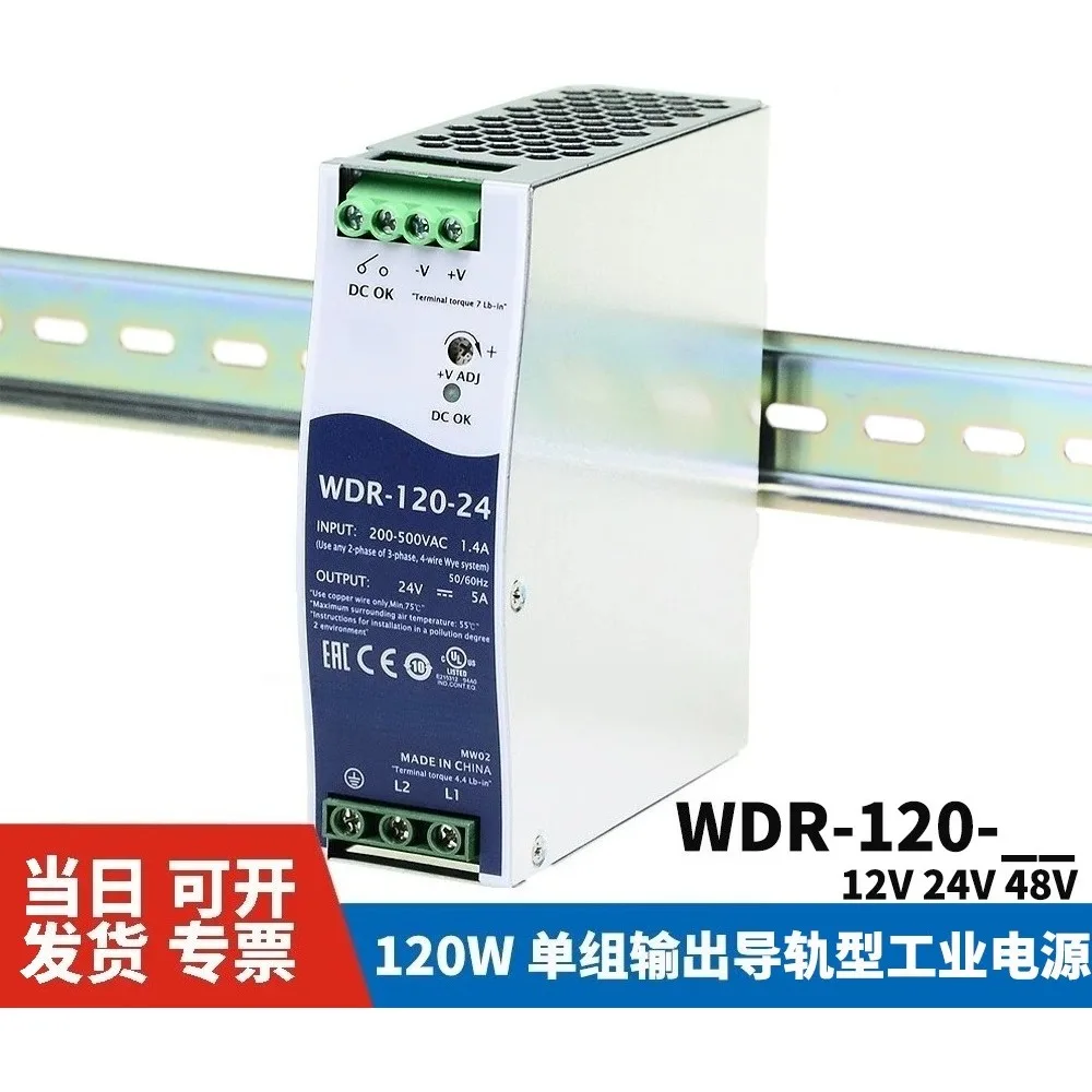 WDR-120 rail 380V to 24V switching power supply 12V/48V motor drive PFC DRH 220V