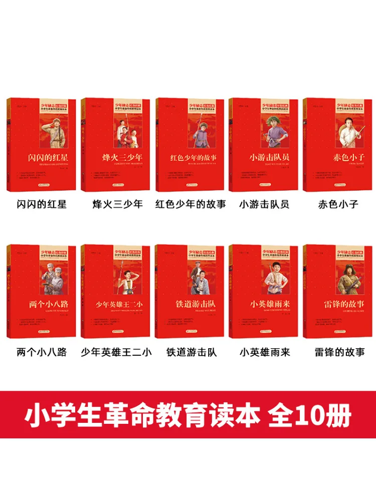 كتاب وينشير اثنان من ثمانية طرق صغيرة