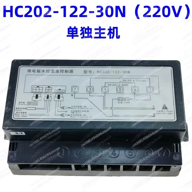 HC202-122-30N Microcomputer water level temperature controller, electronic thermostat, temperature controller