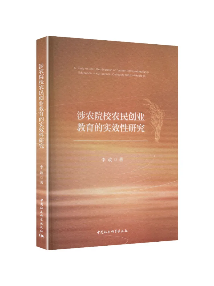 Livre - Recherche Winshare sur l'efficacité de l'éducation à l'entrepreneorialisme pour les agriculteurs dans les établissements agricoles