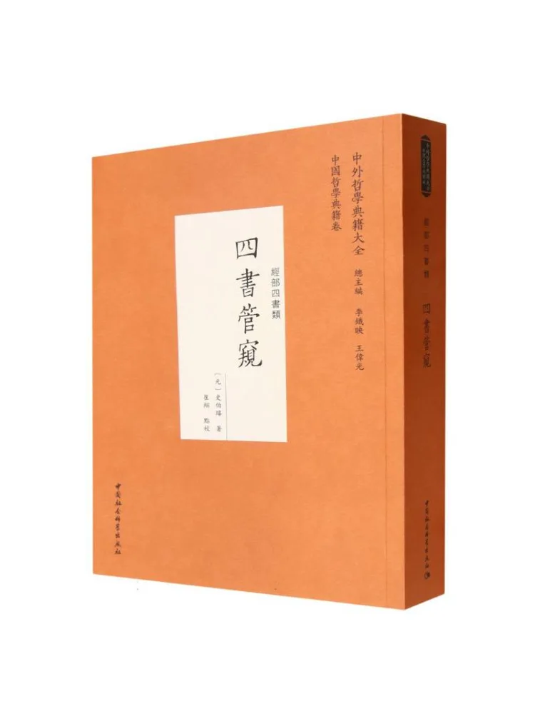 

Книга-путеводитель по четырем книгам: взгляд вглубь их суть.