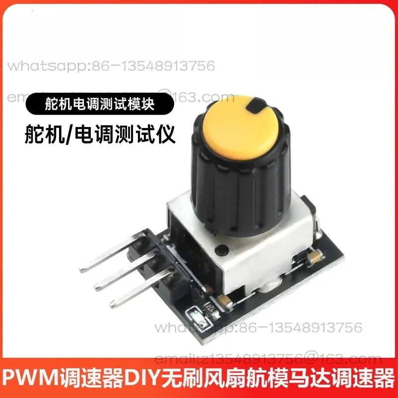 DC5-26V PWM governor Small servo ESC tester DIY brushless fan model aircraft motor governor