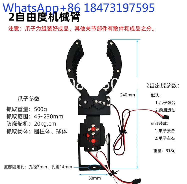 Aluminum alloy mechanical claw large claw robot mechanical arm servo electric claw drone gripper