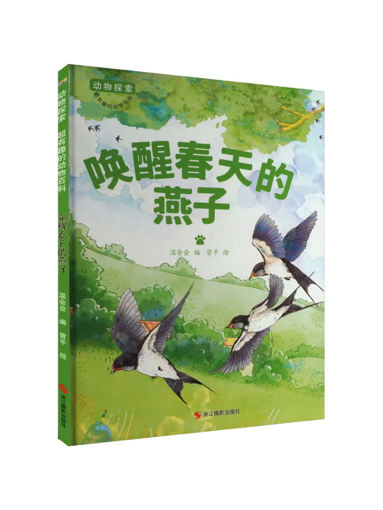 

Книга-Winshare Awakening the Spring Swallow