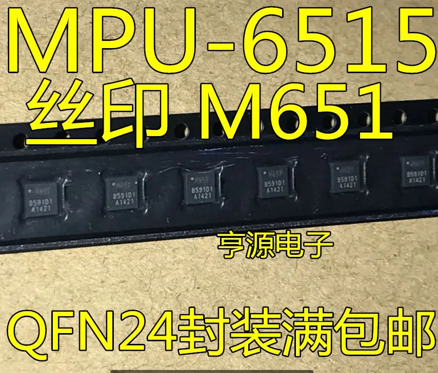 

Бесплатная доставка телефон MPU6515 M651QFN24 5 шт.